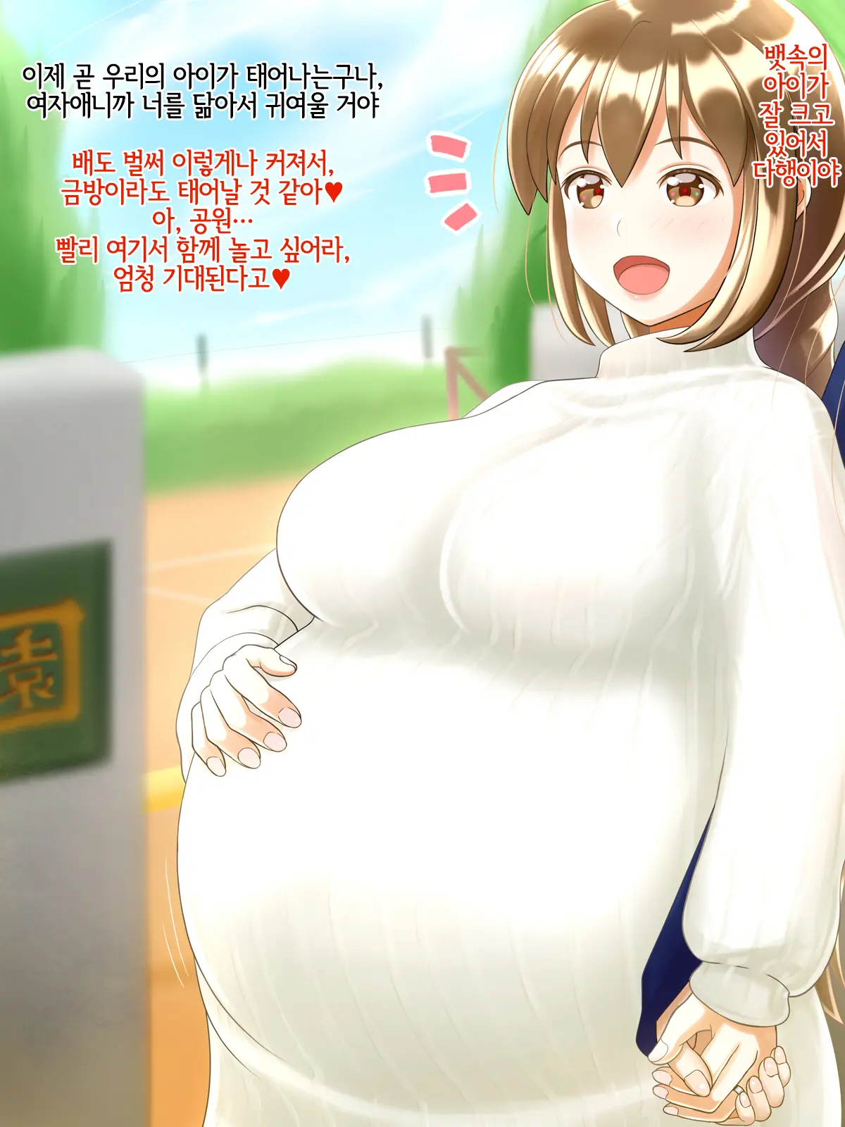 Shussan Chokuzen Ninpu No Shisshin Mushi Koubi ~Sukusuku Onaka No Aka-Chan~